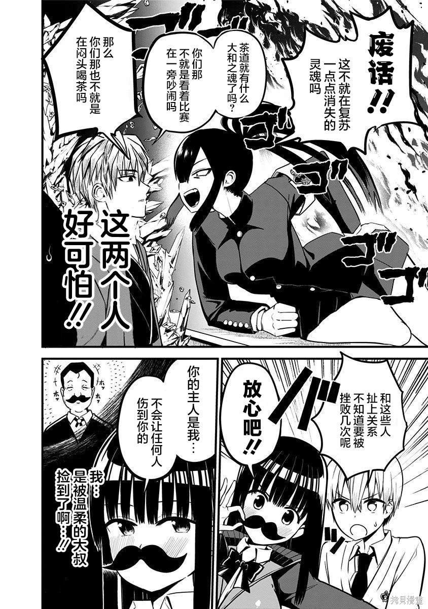 第9话
