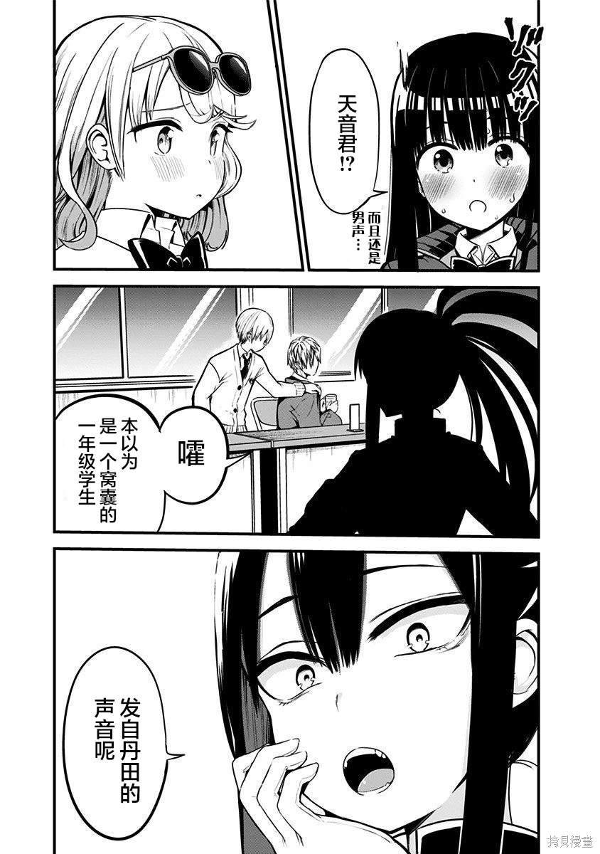 第9话