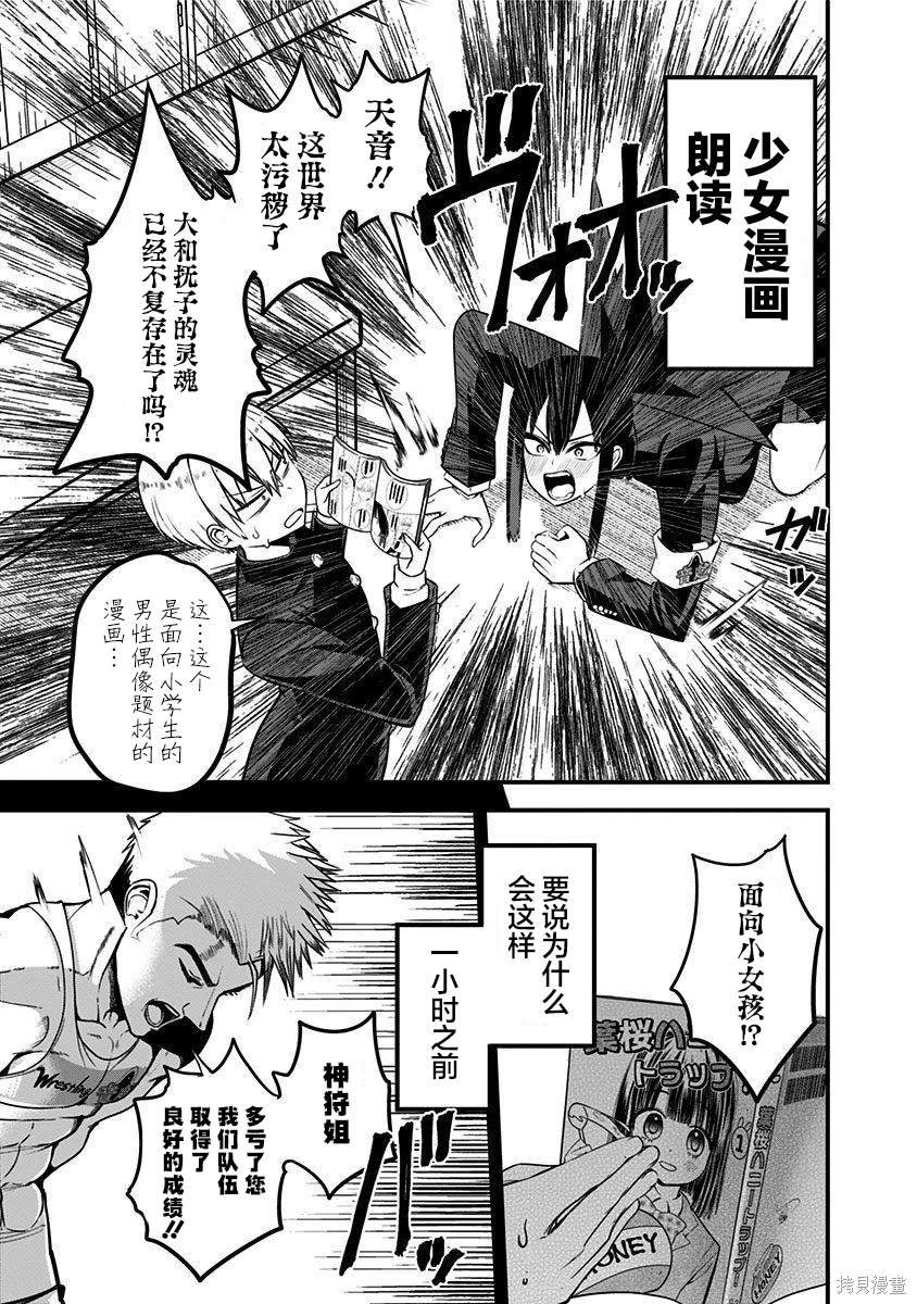 第10话