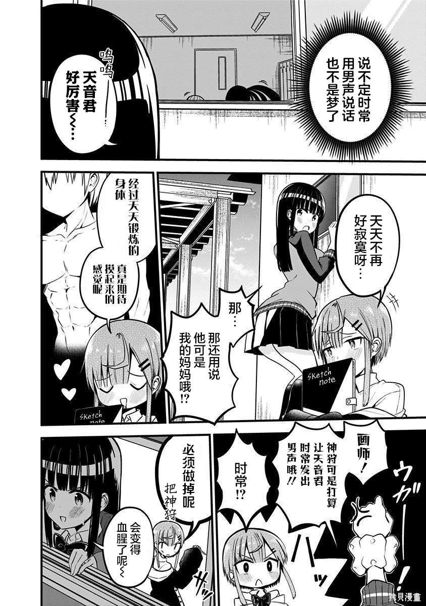 第10话