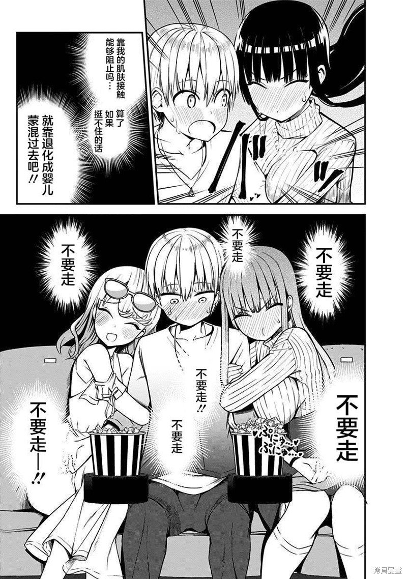 第12话