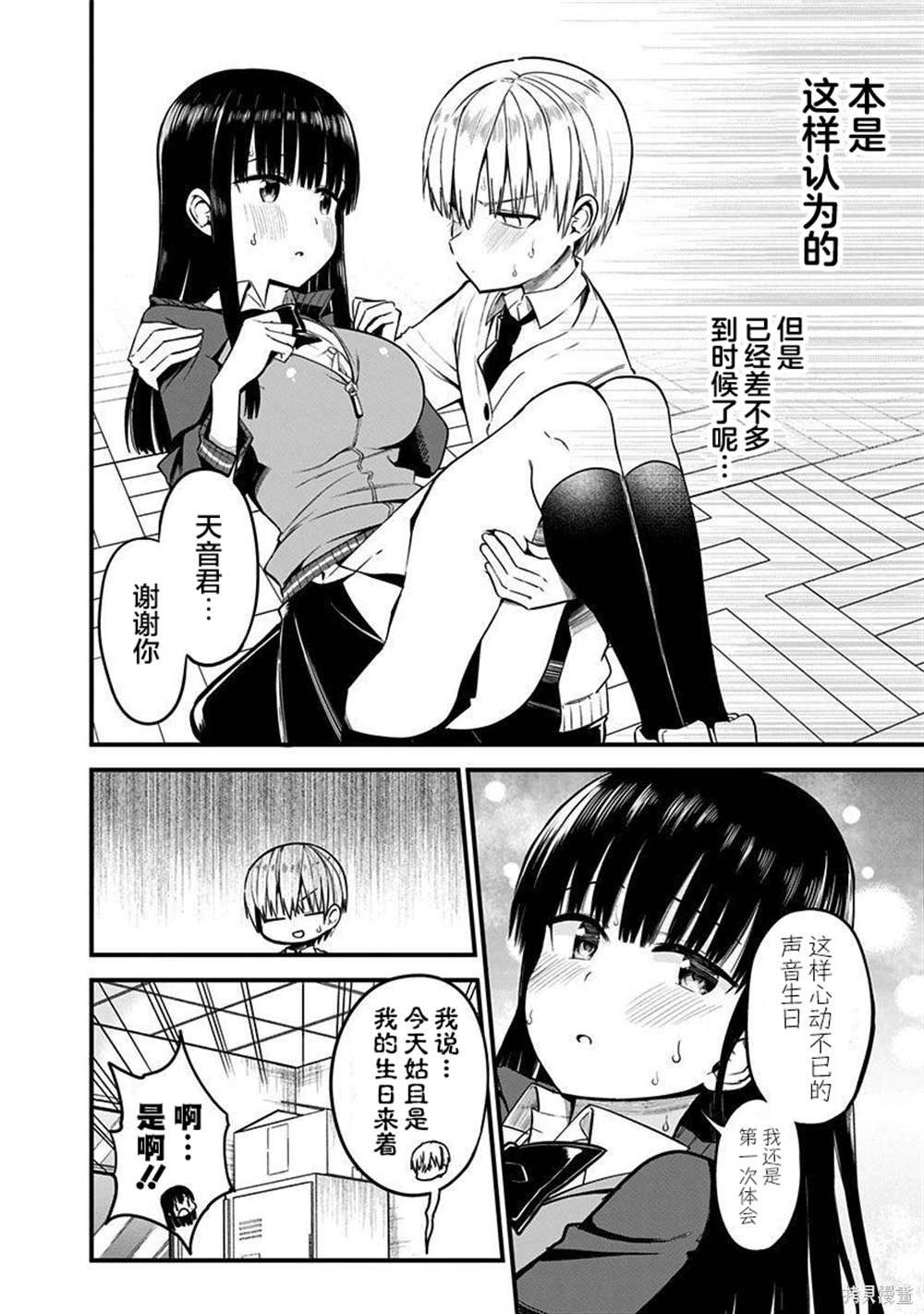 第14话