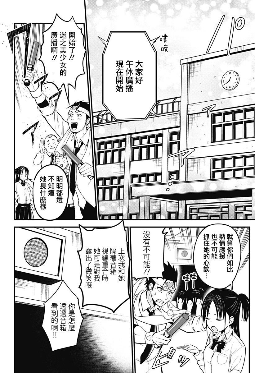 第2话 来被坏女人骗吧！！
