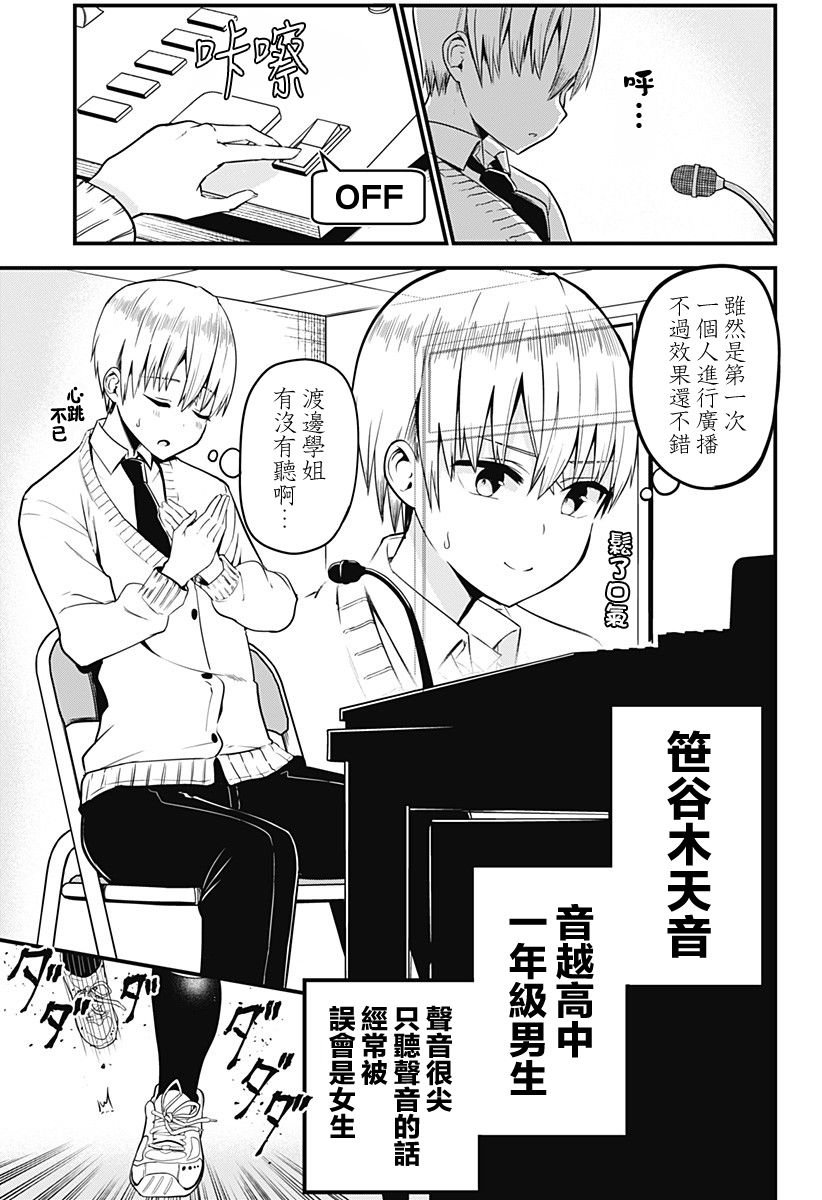 第2话 来被坏女人骗吧！！
