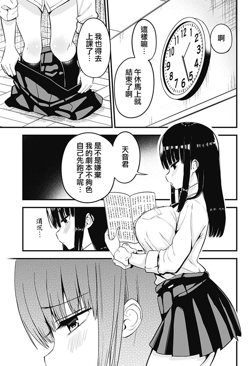 第2话 来被坏女人骗吧！！