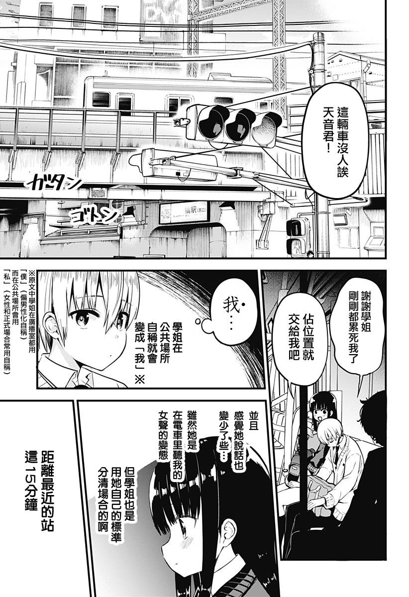 第2话 来被坏女人骗吧！！