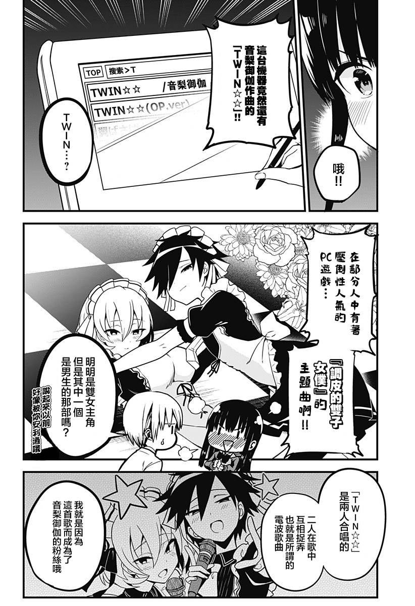 第3话 来一展歌喉放飞自我！！