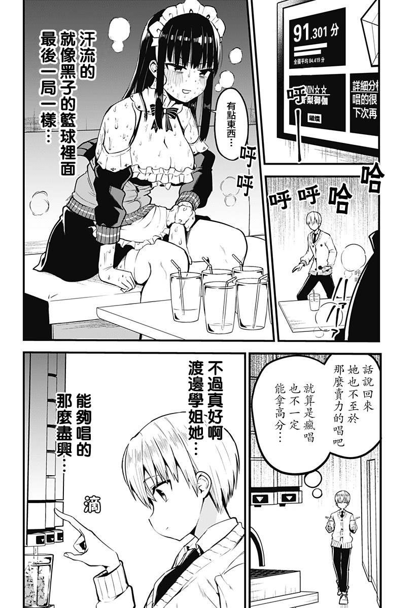 第3话 来一展歌喉放飞自我！！