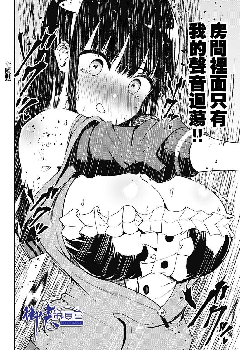第3话 来一展歌喉放飞自我！！