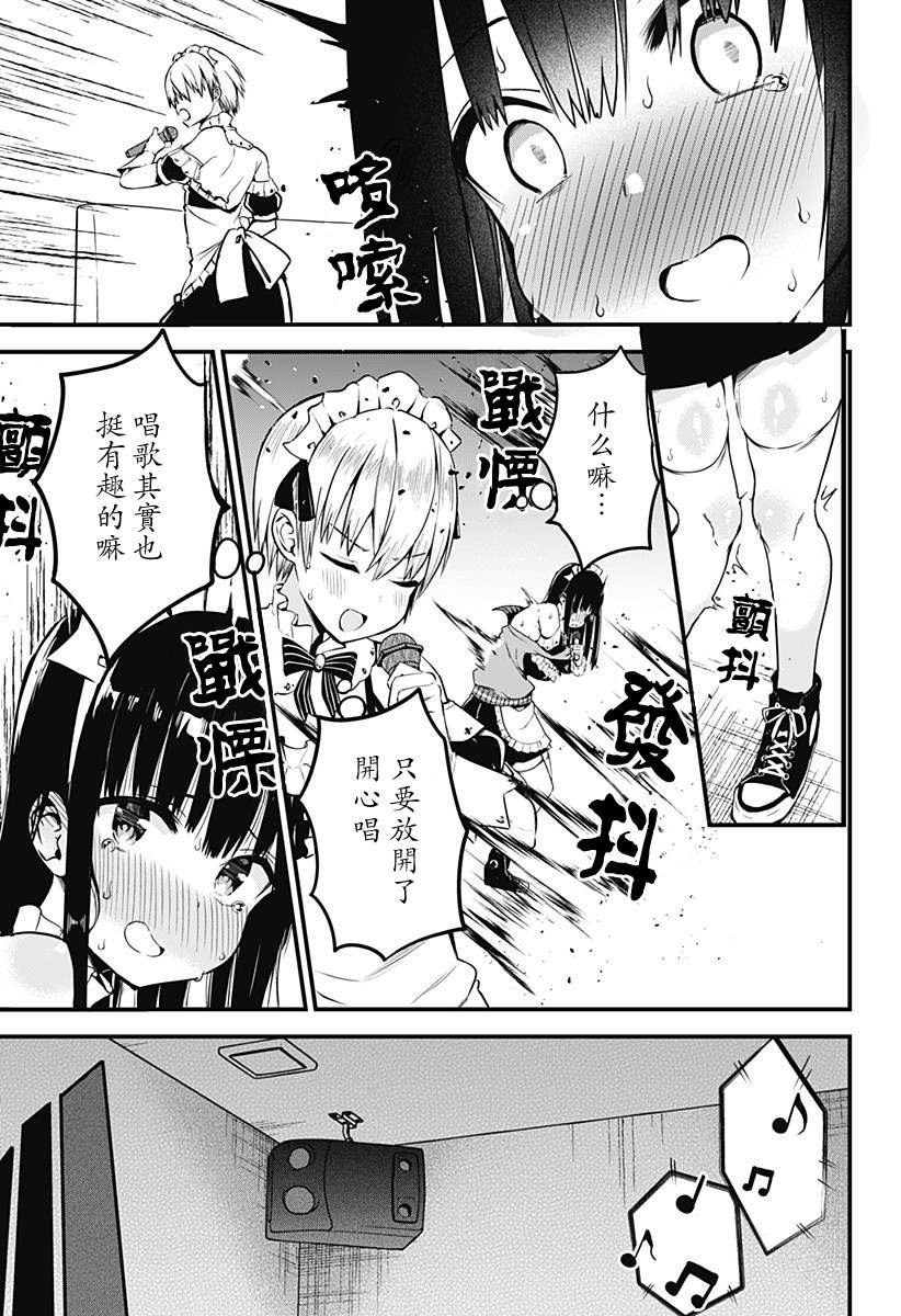 第3话 来一展歌喉放飞自我！！