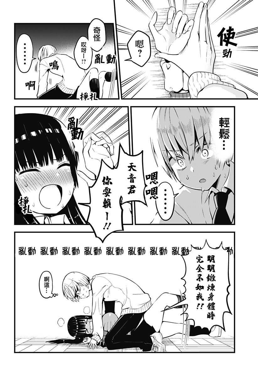 第4话 去GET一个理解你的伙伴！