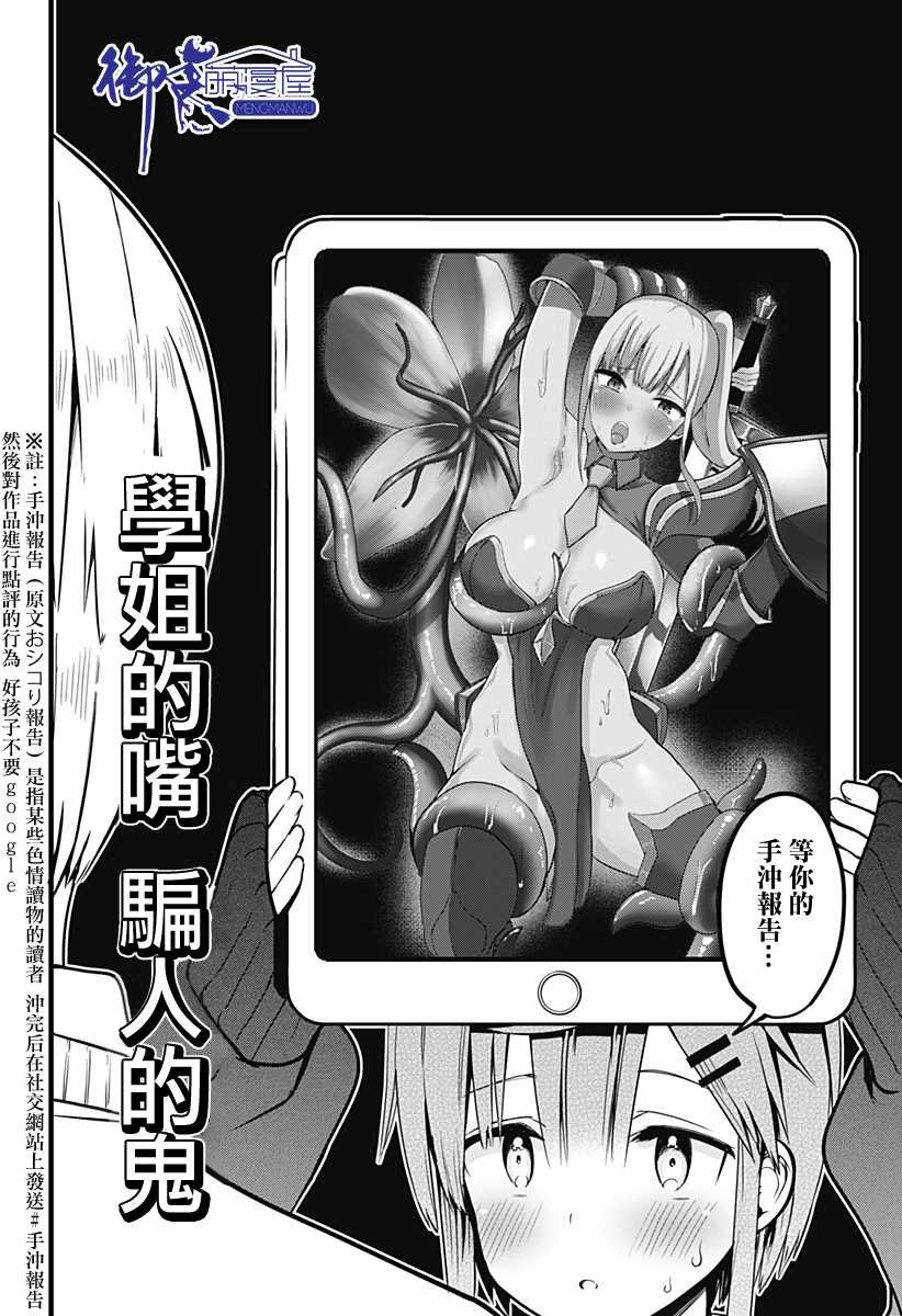 第4话 去GET一个理解你的伙伴！