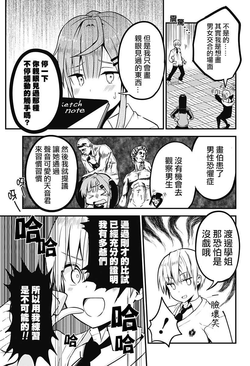 第4话 去GET一个理解你的伙伴！