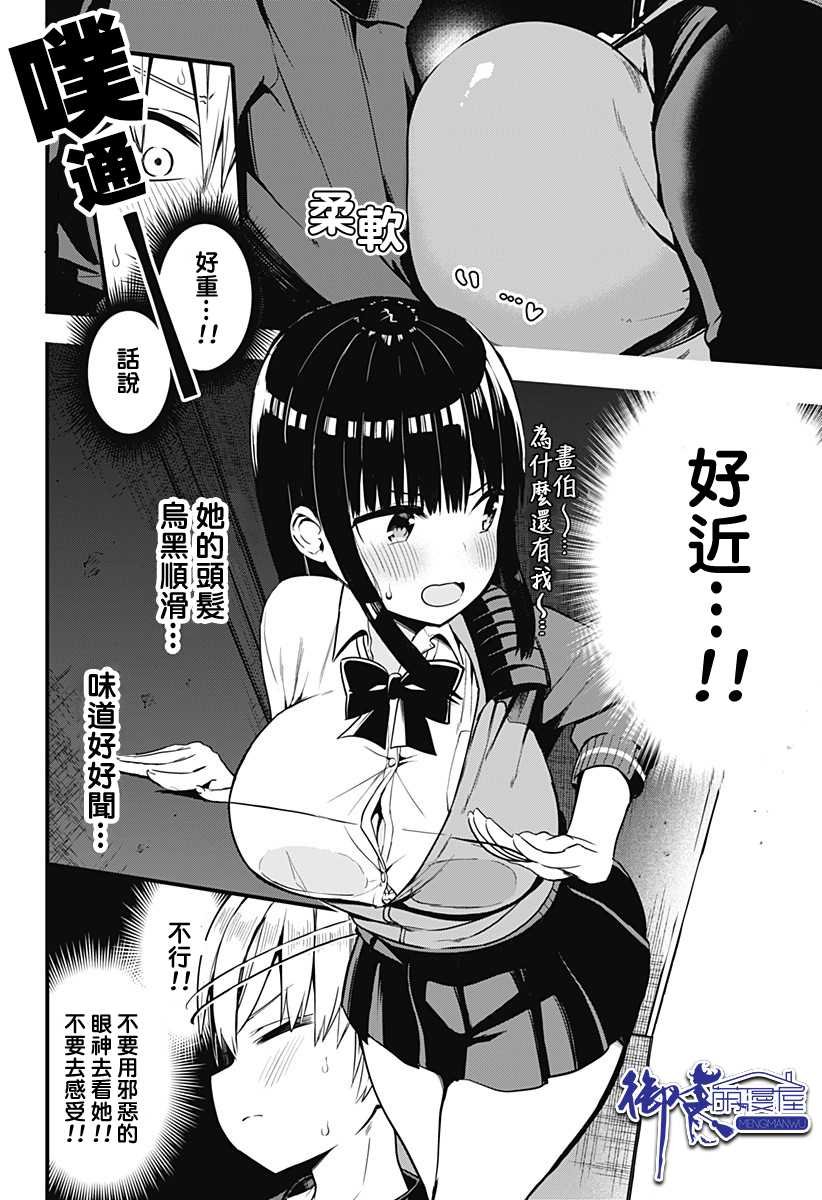 第4话 去GET一个理解你的伙伴！