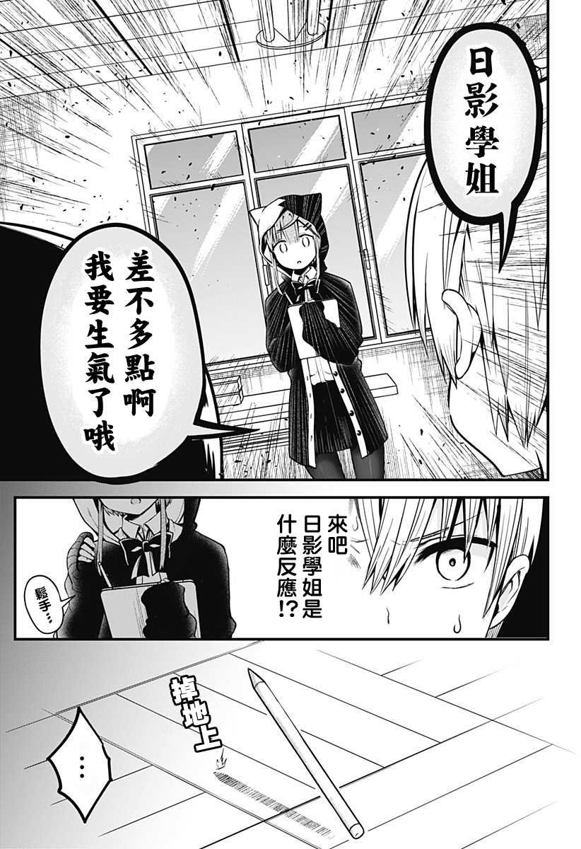 第4话 去GET一个理解你的伙伴！