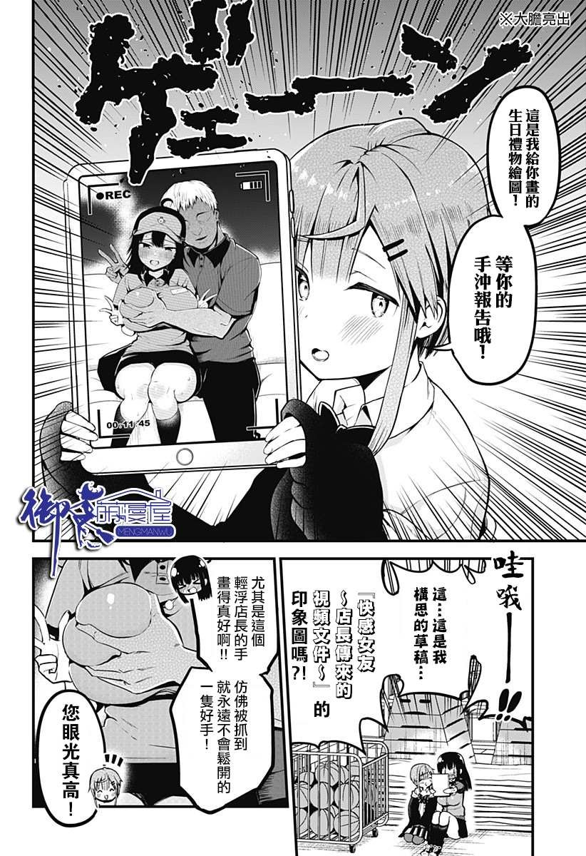 第5话 用掏耳朵来牢牢地抓住她的心（前篇）