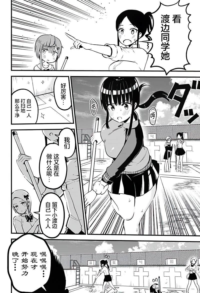 第7话 成为姐姐 断绝欲望！！