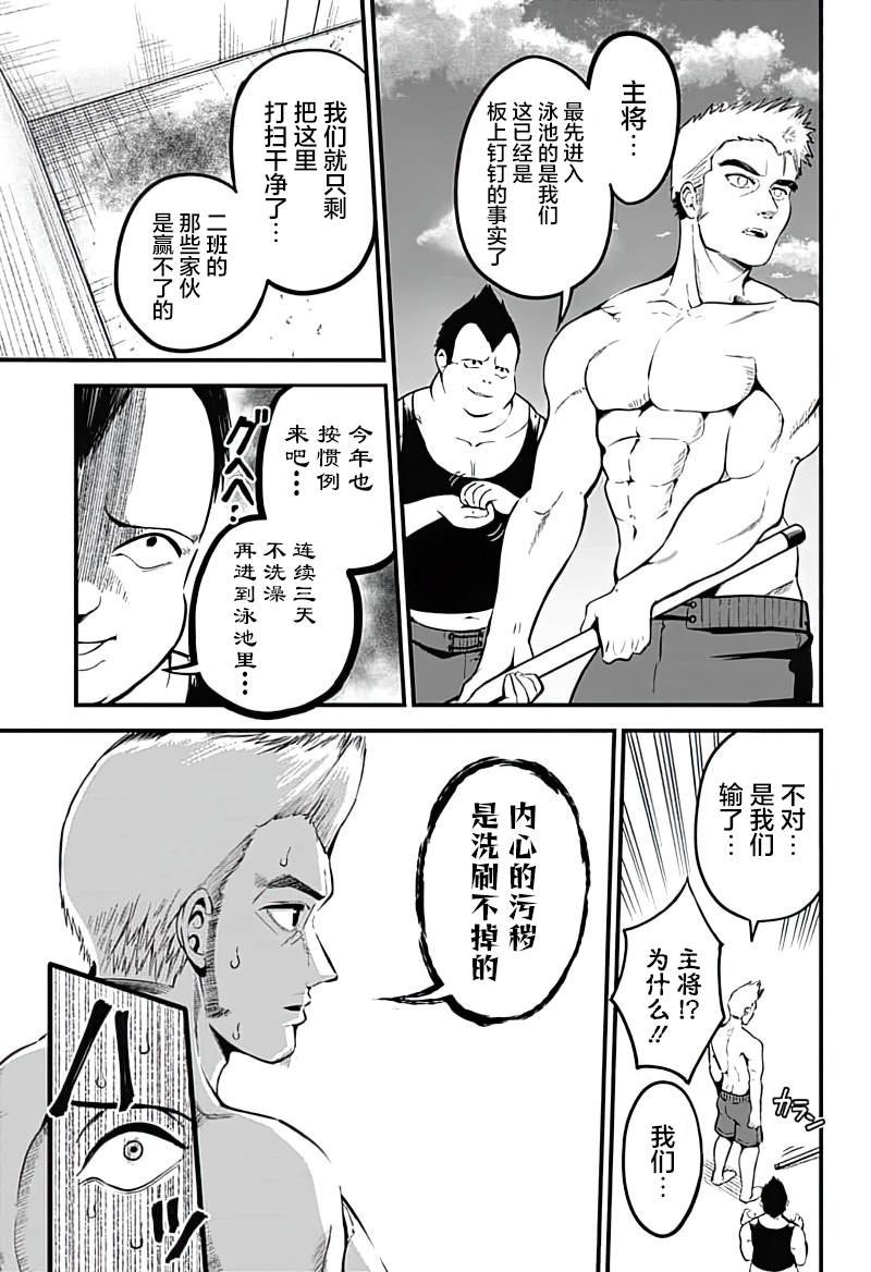 第7话 成为姐姐 断绝欲望！！