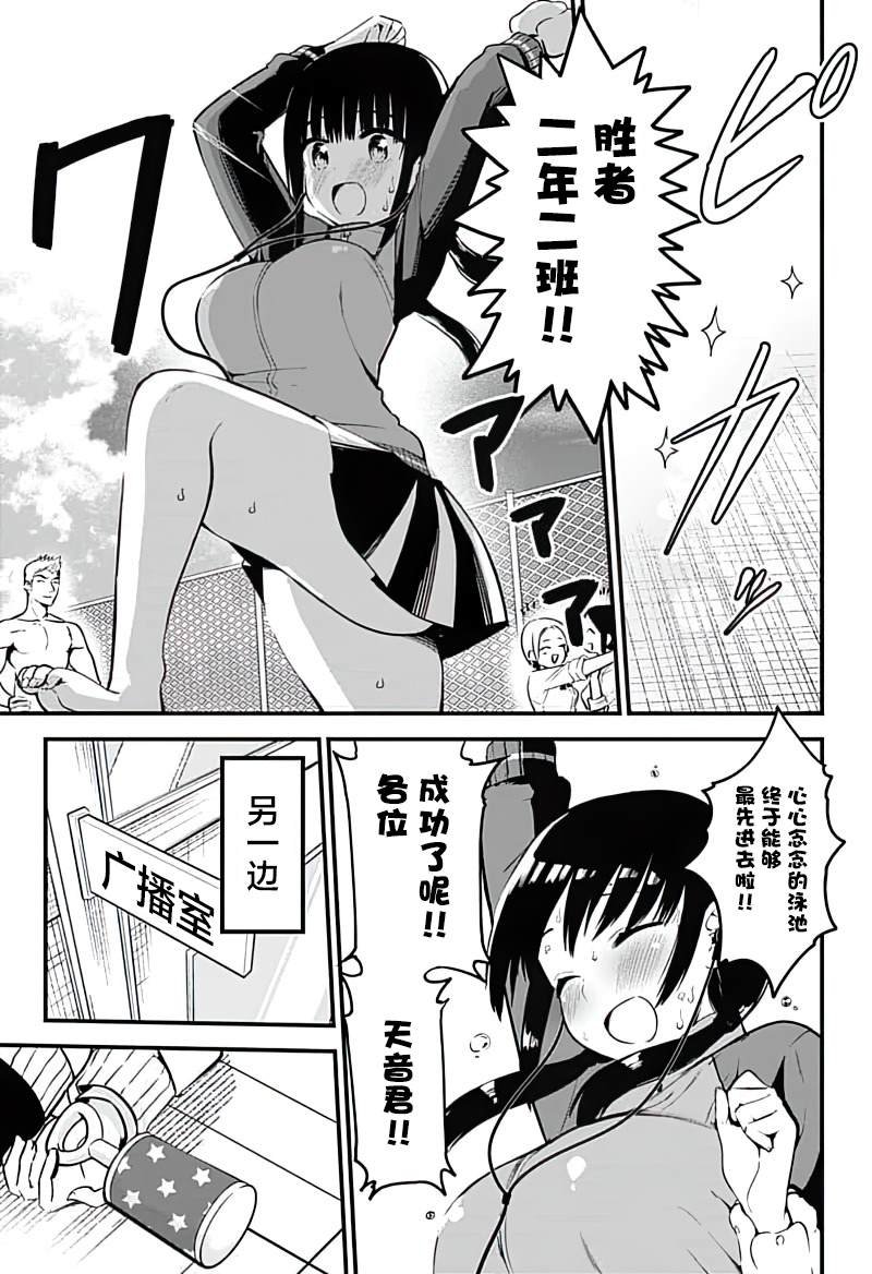 第7话 成为姐姐 断绝欲望！！