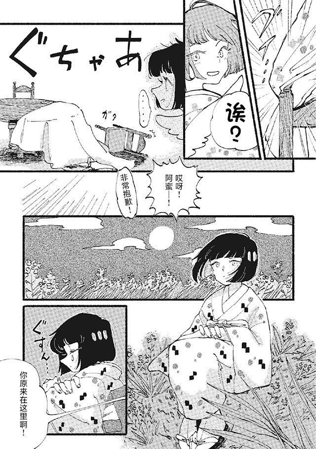 第2话