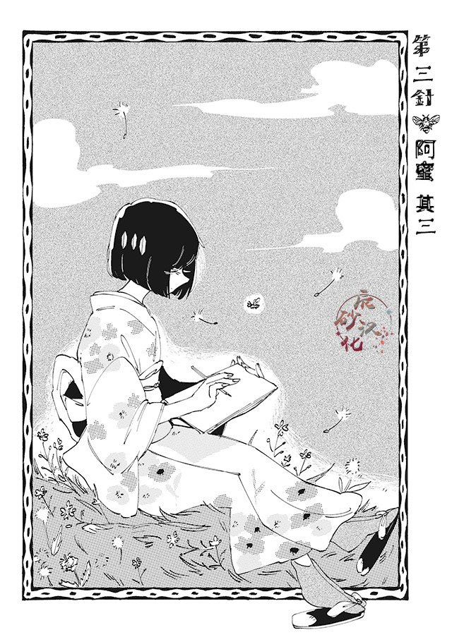 第3话