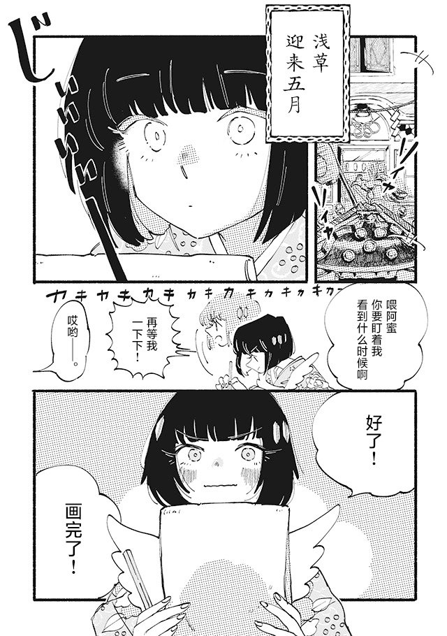 第3话