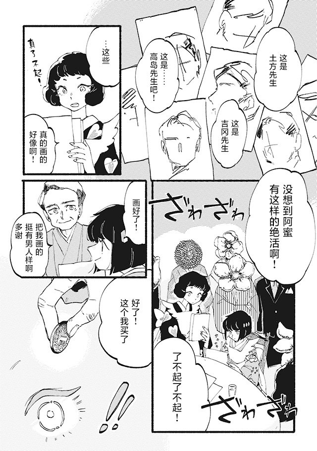 第3话
