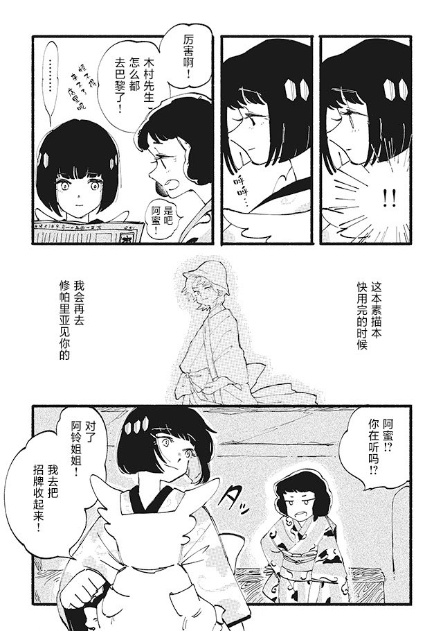 第3话