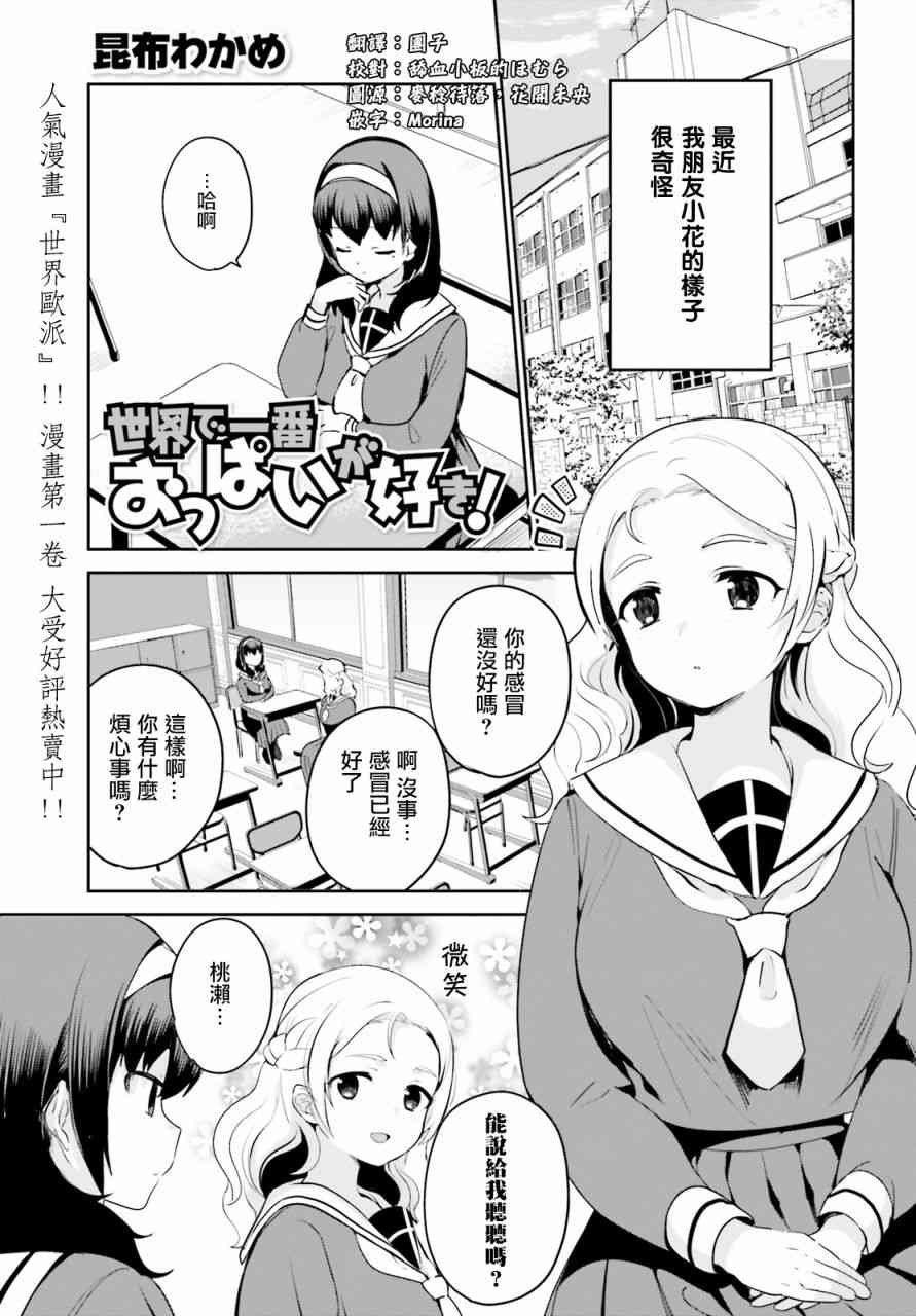 第12话