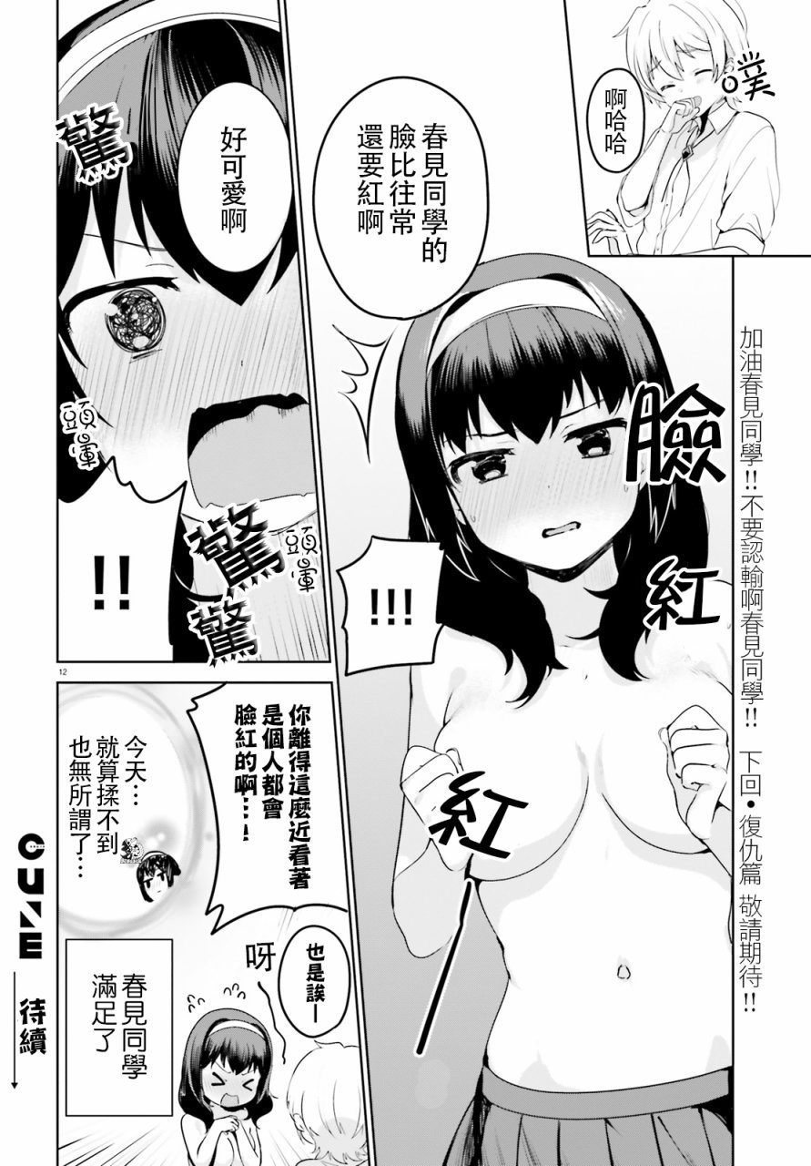 第13话