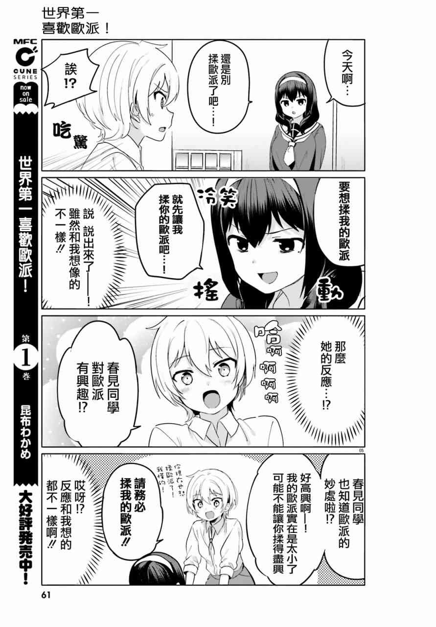 第14话