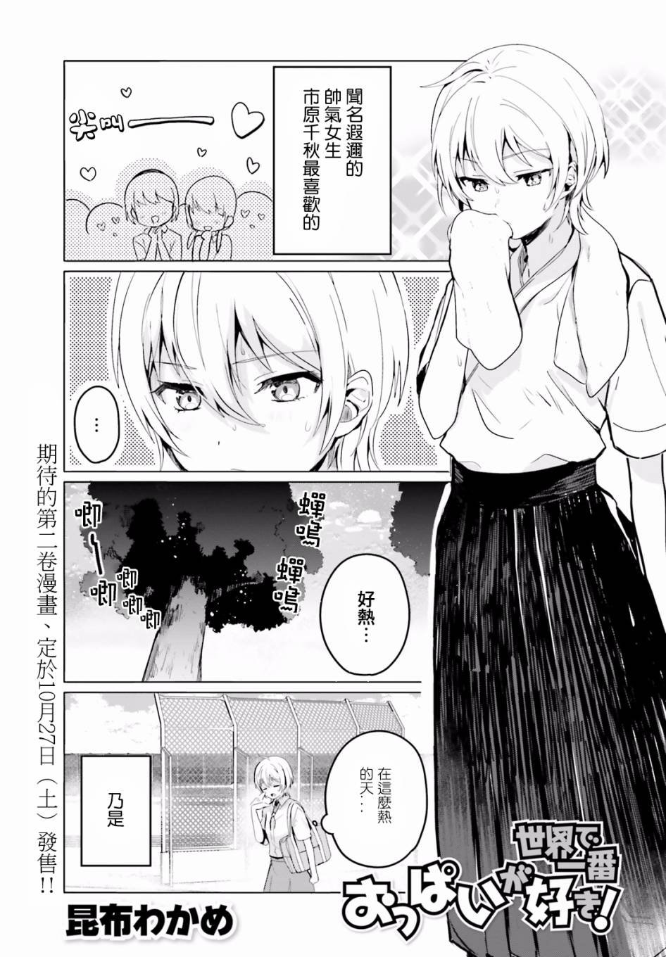 第18话