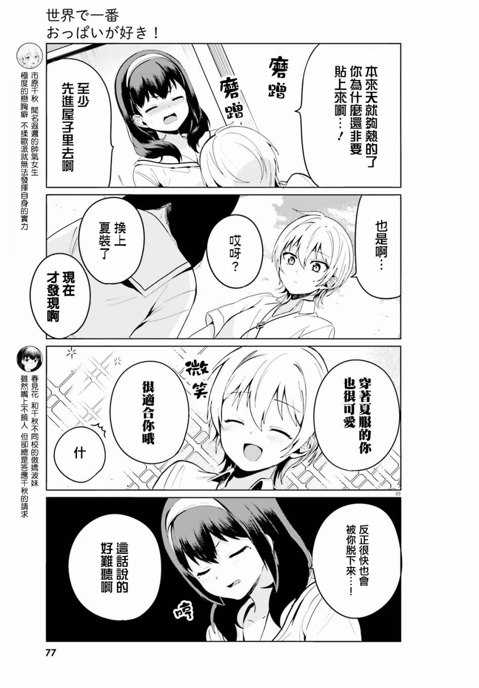 第18话