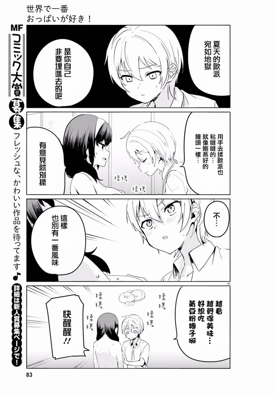 第18话