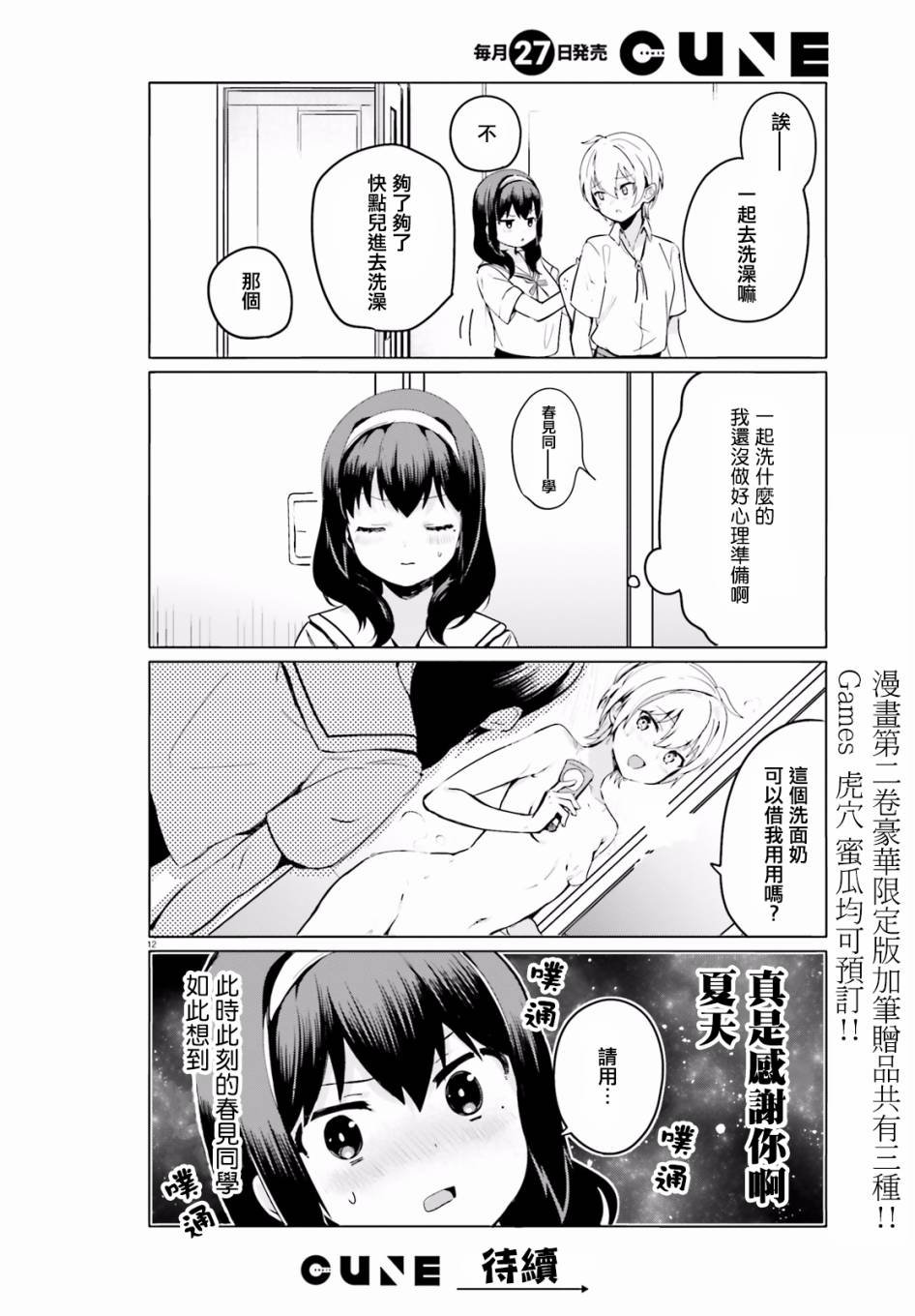 第18话