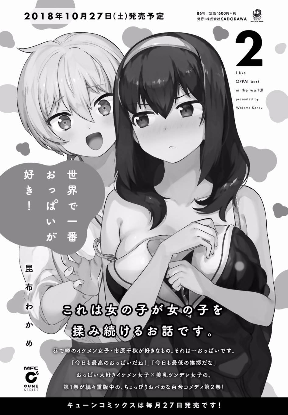 第18话