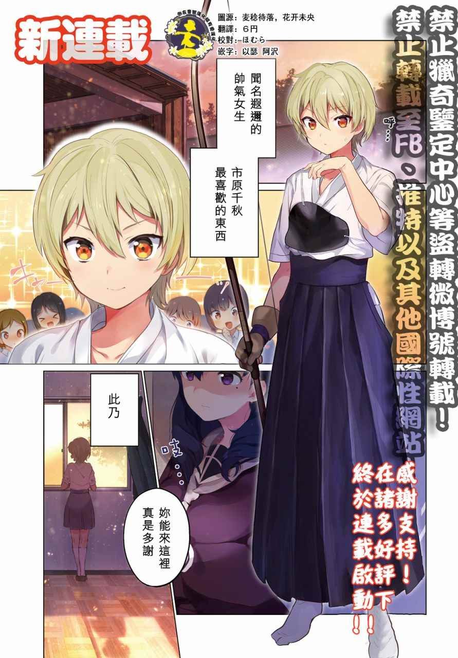 第1话