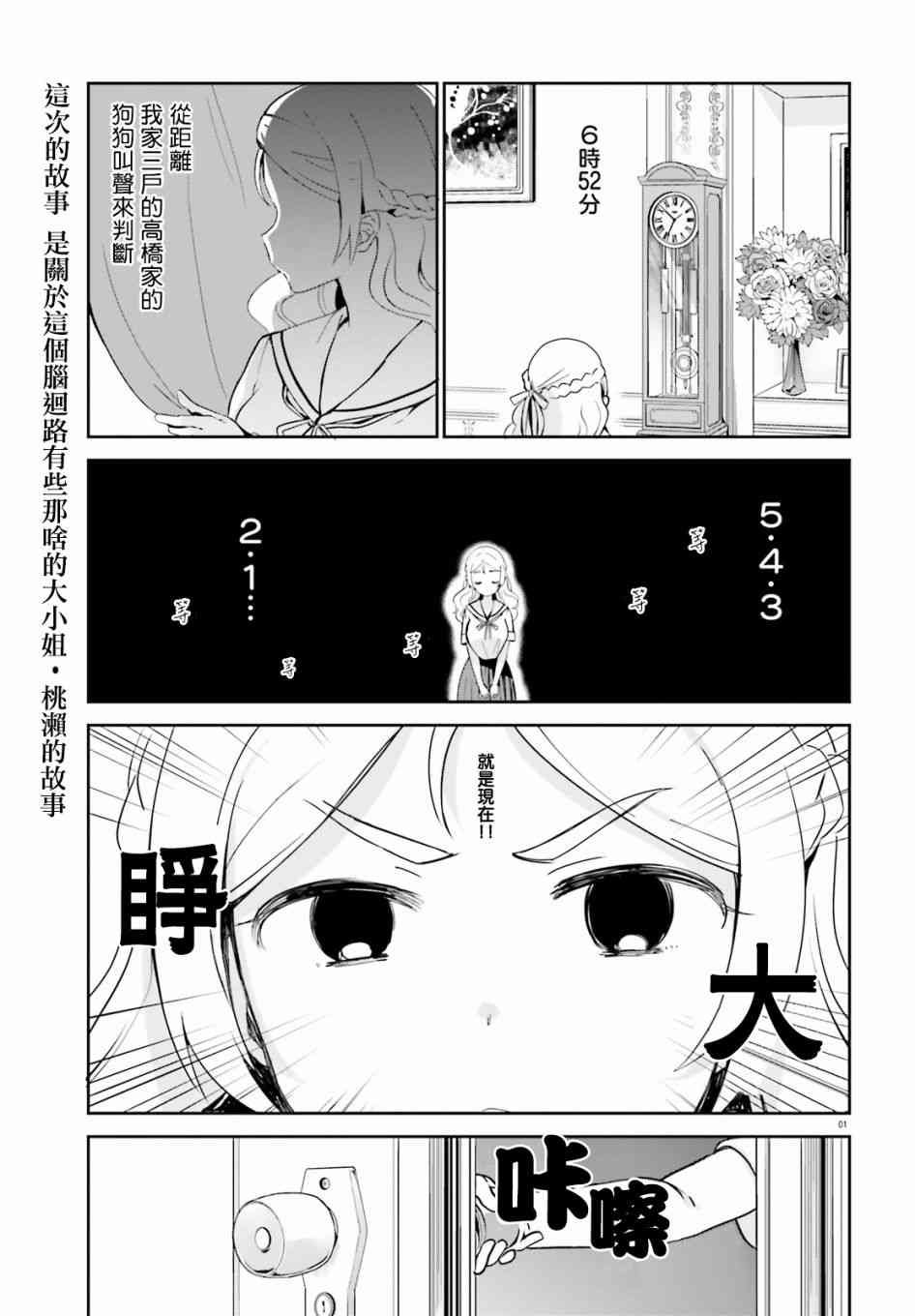 第19话