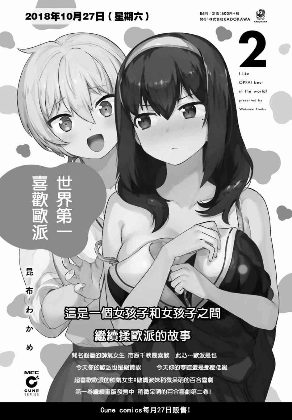 第19话