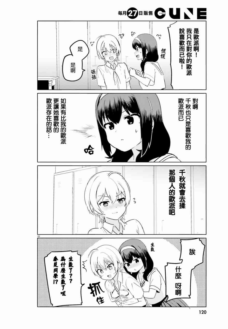 第20话
