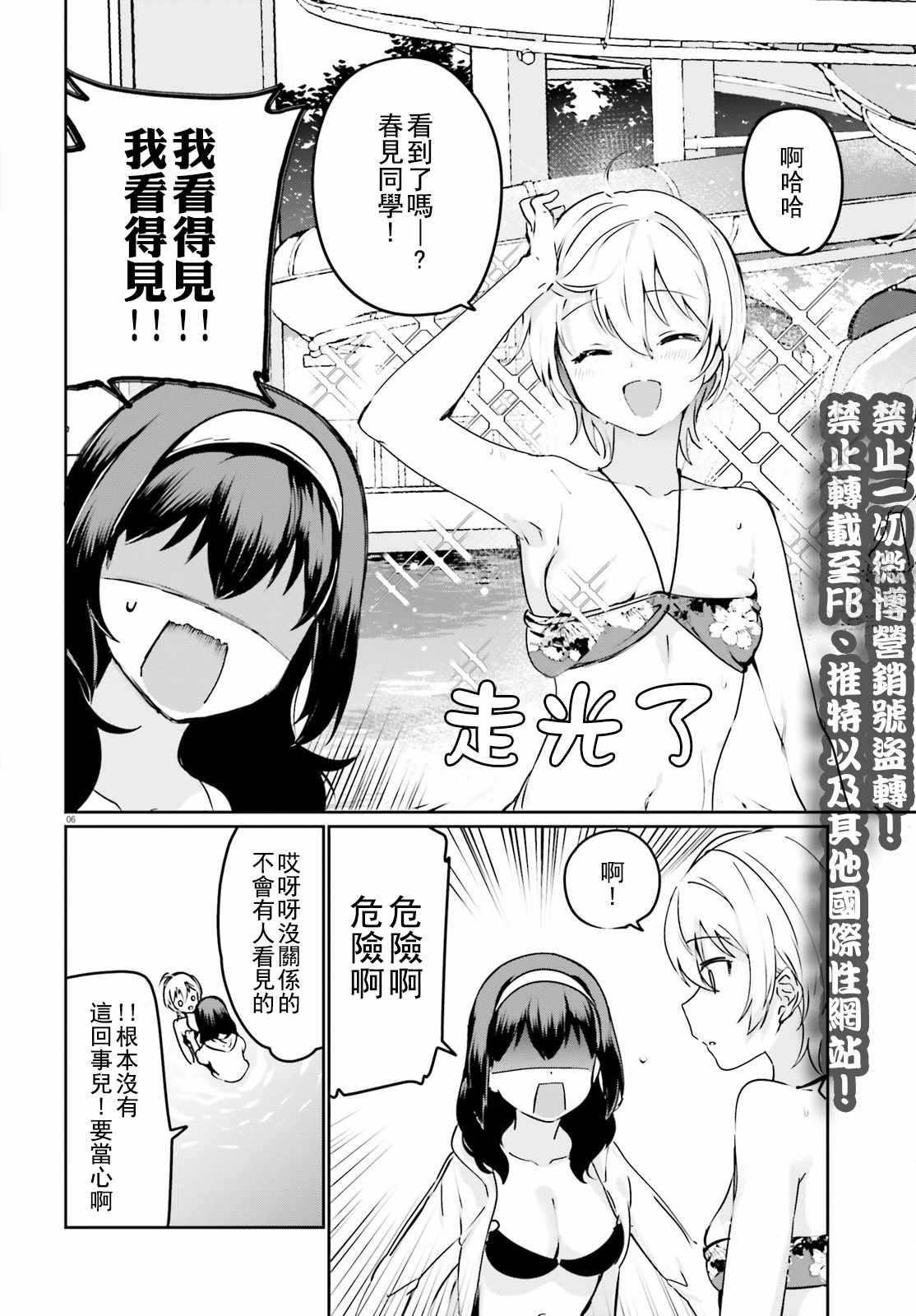 第22话