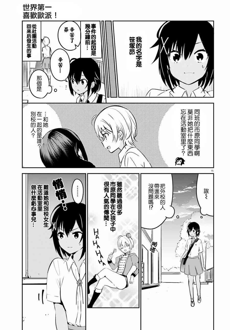 第24话