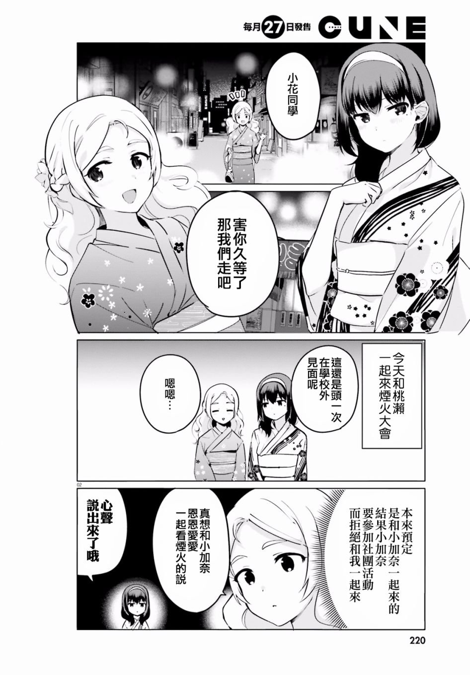 第25话