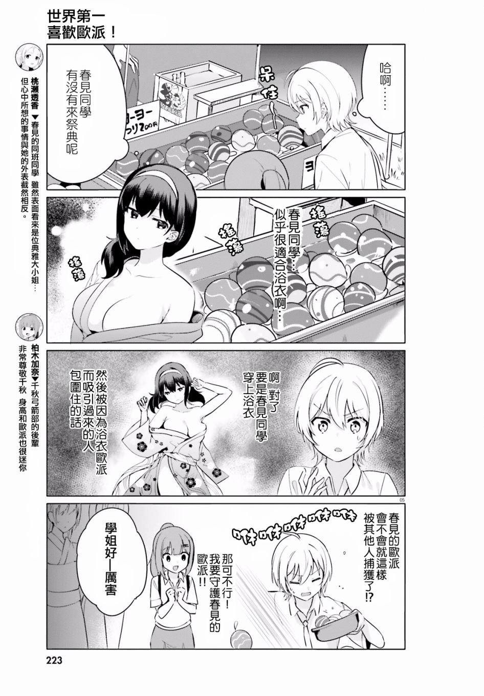 第25话