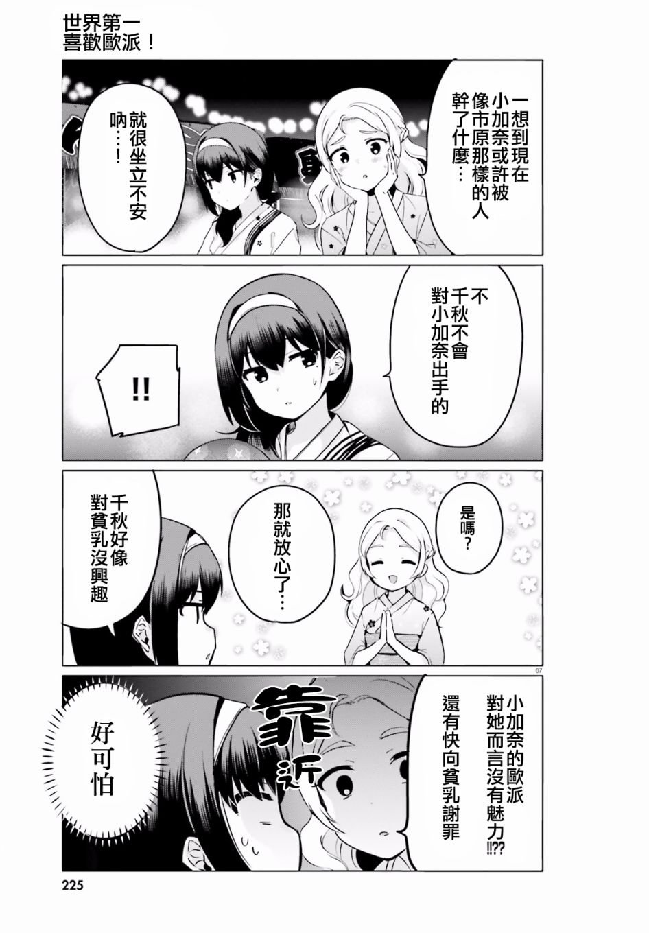 第25话