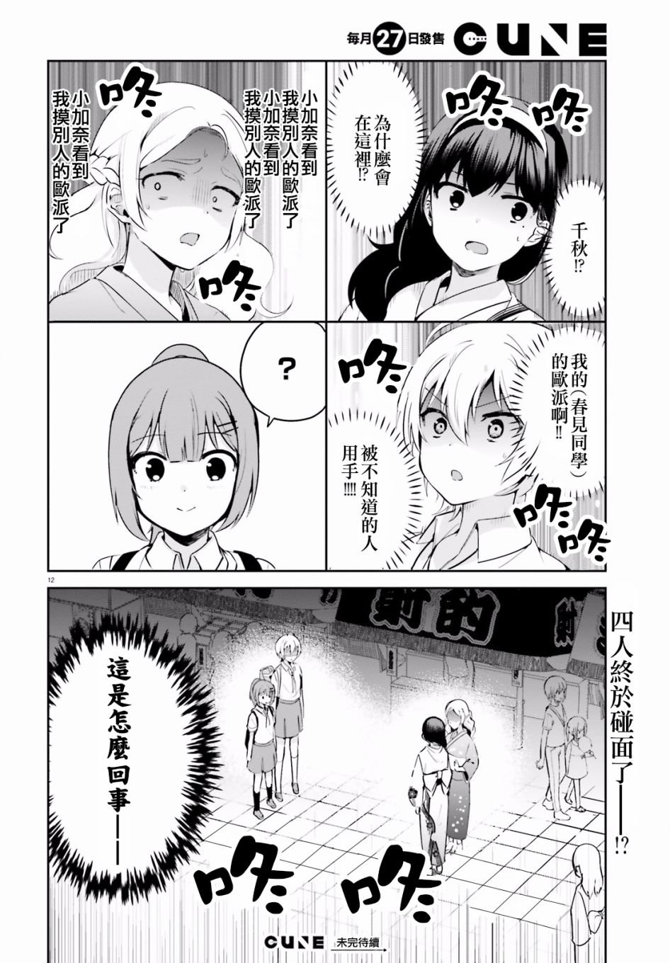 第25话