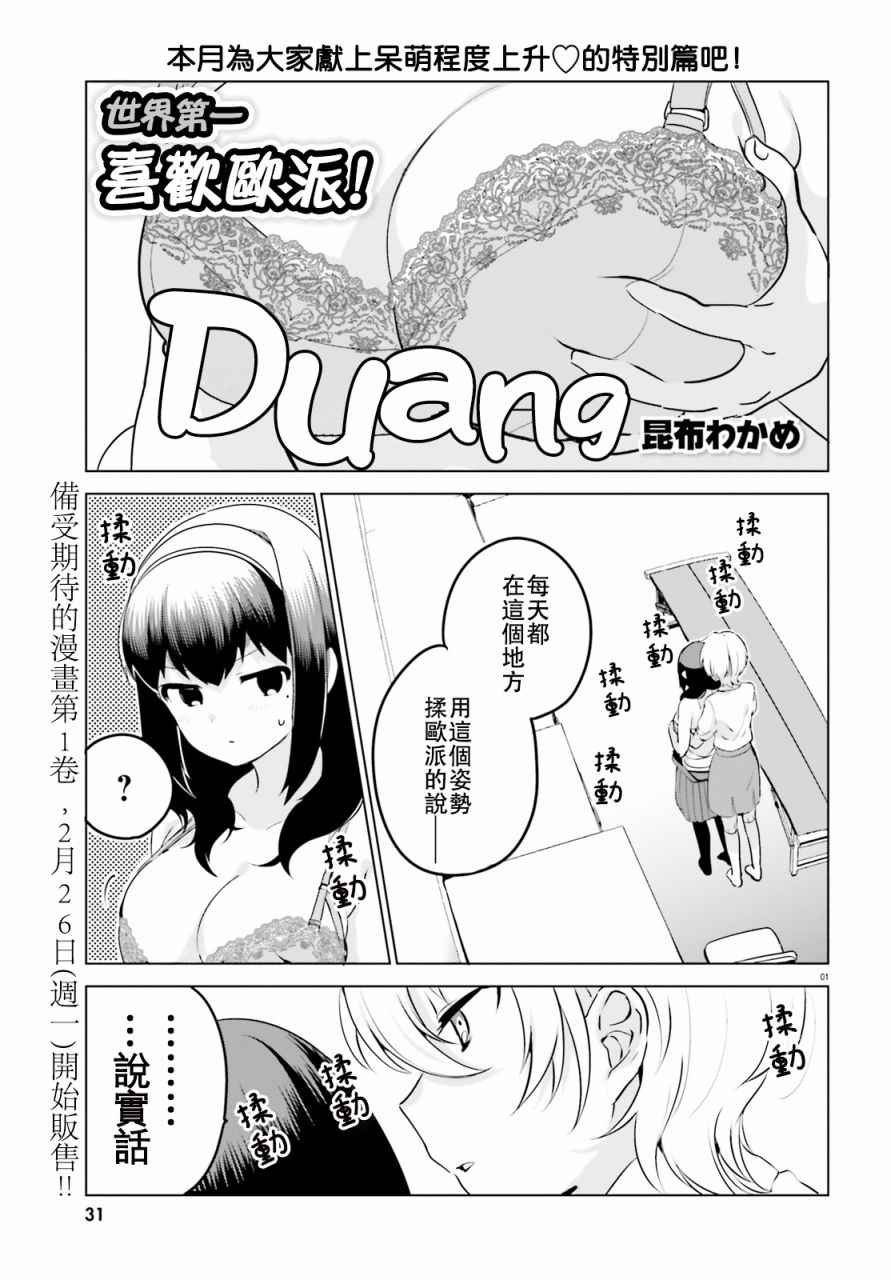 番外篇01