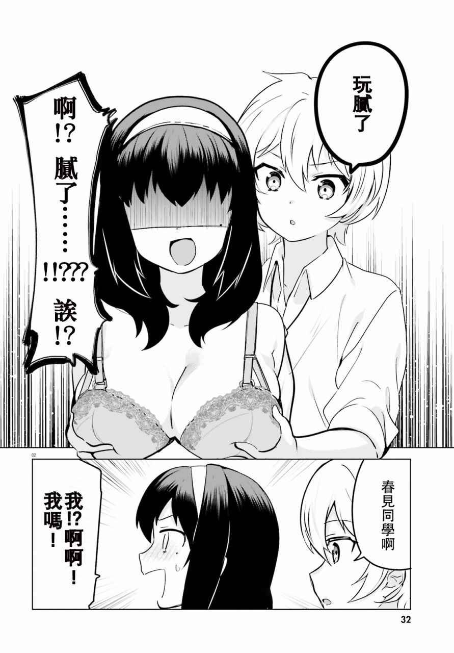 番外篇01