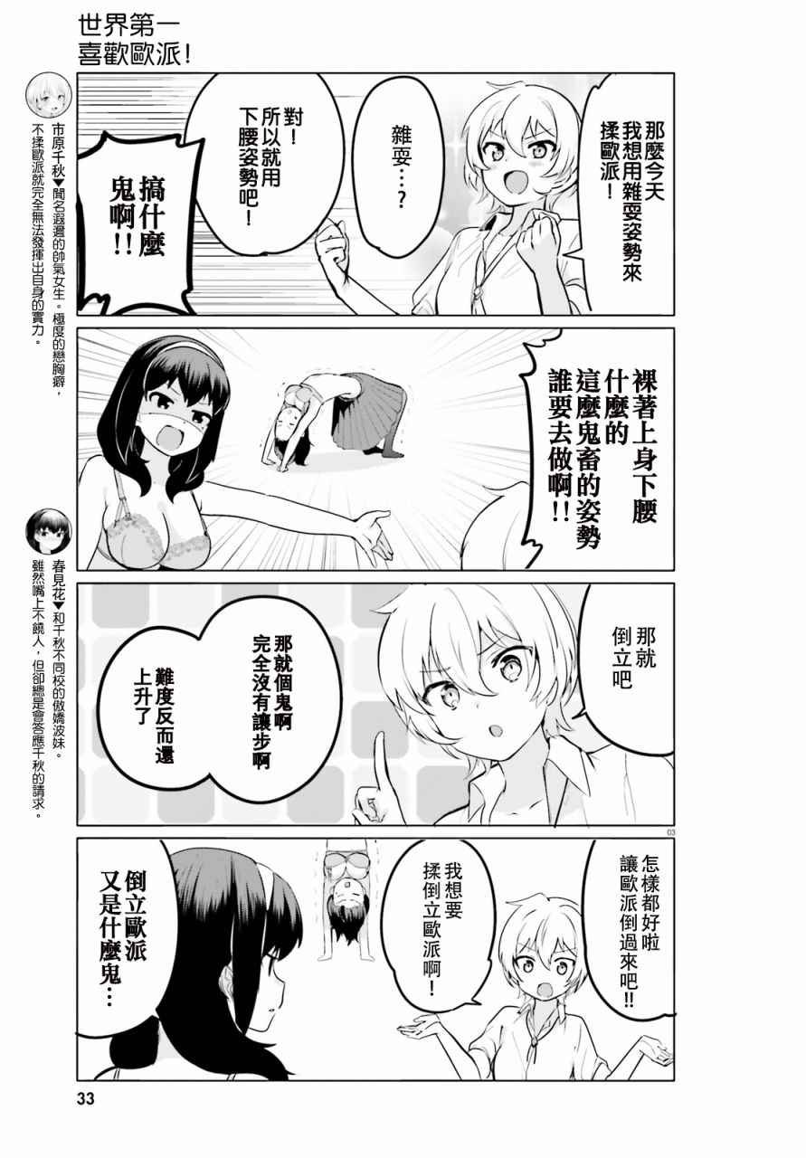 番外篇01