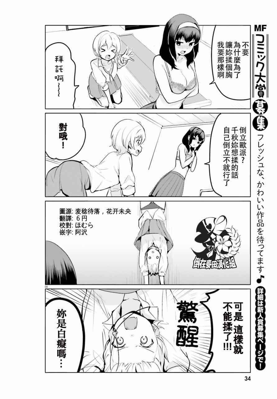 番外篇01